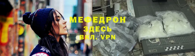 Меф VHQ  Бирюч 